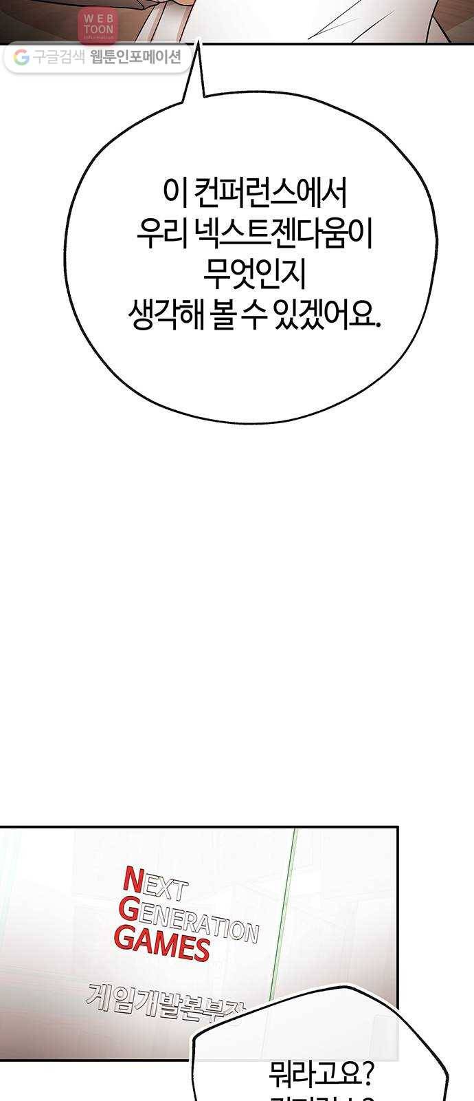 여기 악마가 있어 48. 문화 49