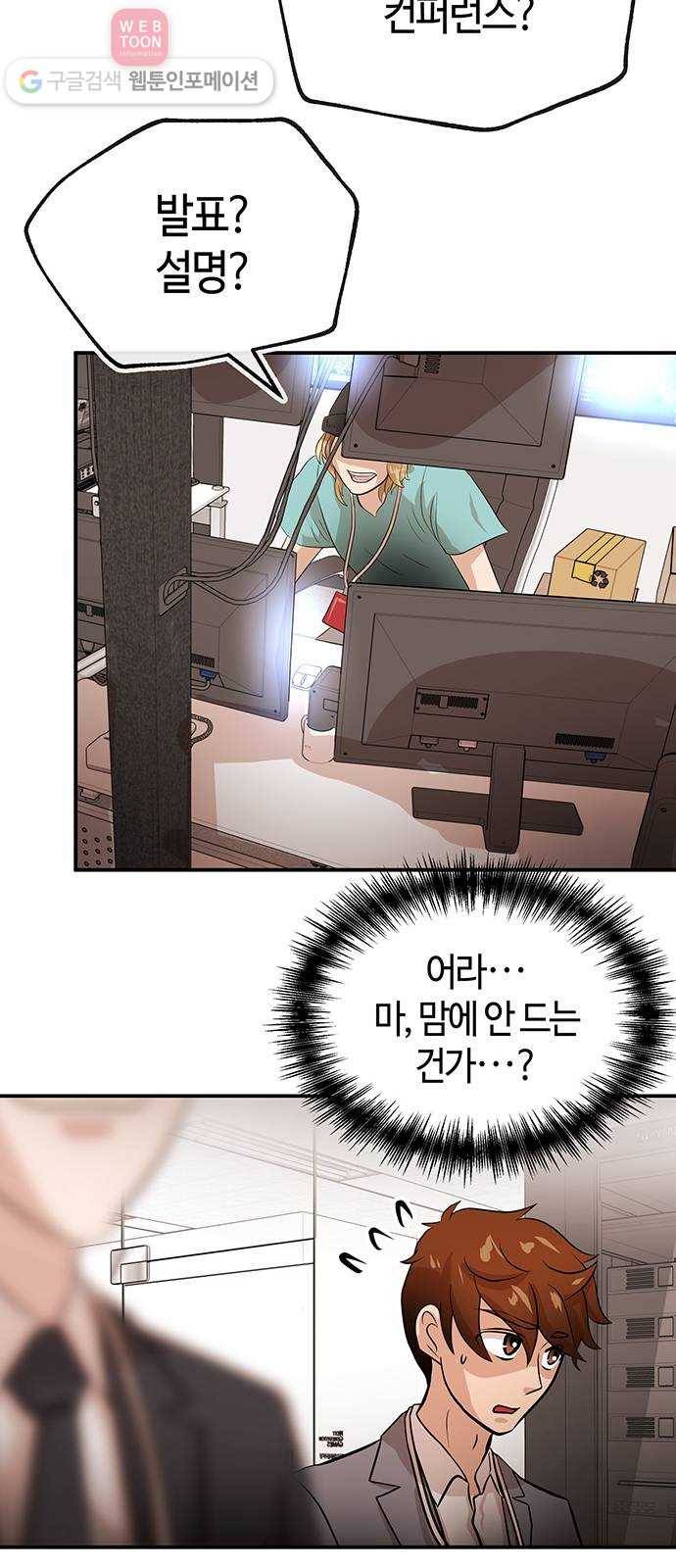 여기 악마가 있어 48. 문화 50
