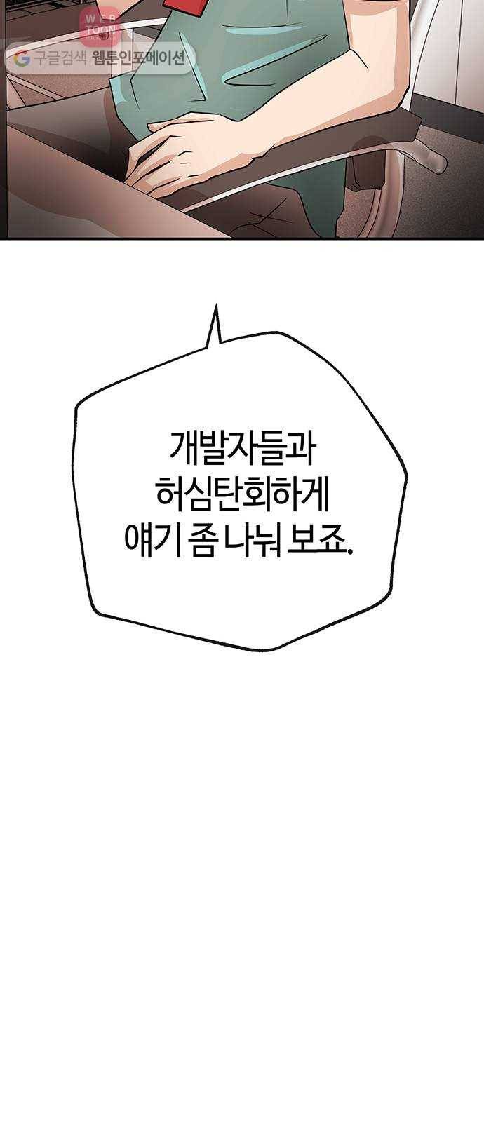 여기 악마가 있어 48. 문화 52