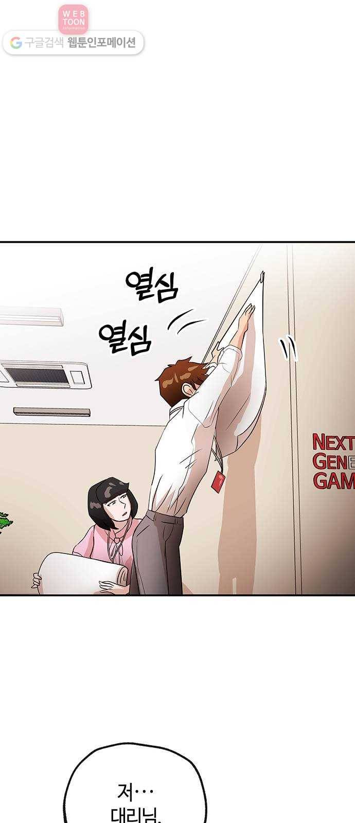 여기 악마가 있어 48. 문화 53