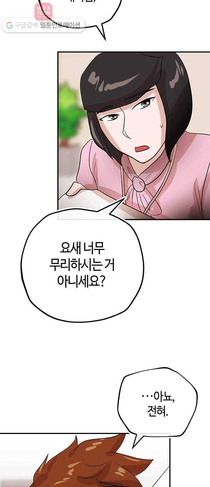 여기 악마가 있어 48. 문화 54