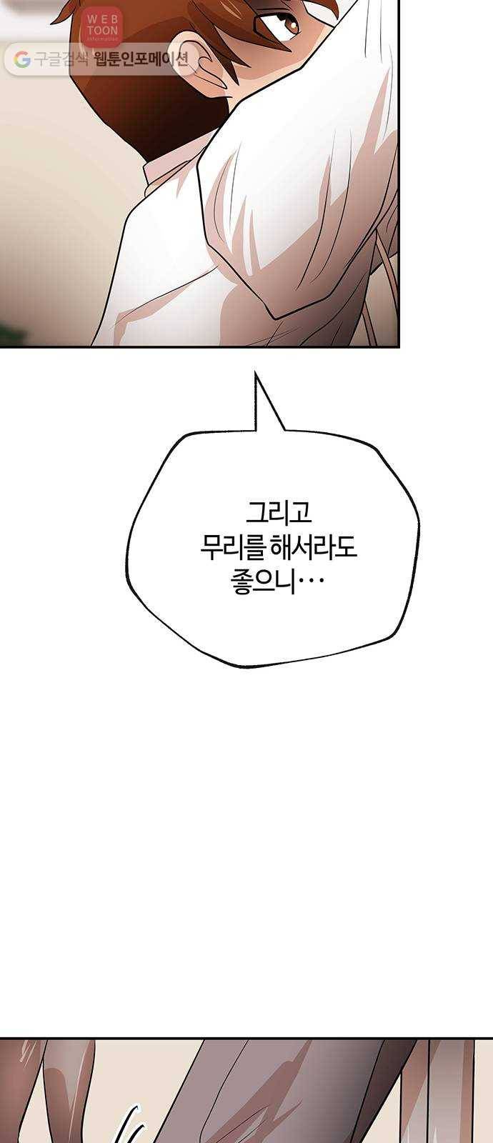 여기 악마가 있어 48. 문화 55