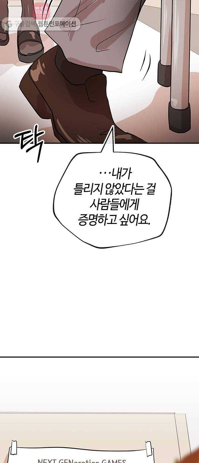 여기 악마가 있어 48. 문화 56