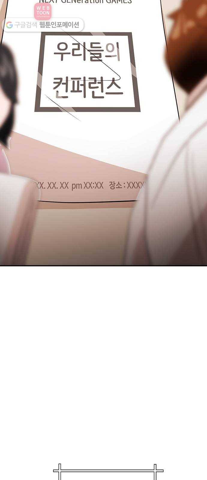 여기 악마가 있어 48. 문화 57