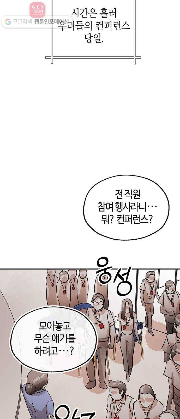 여기 악마가 있어 48. 문화 58