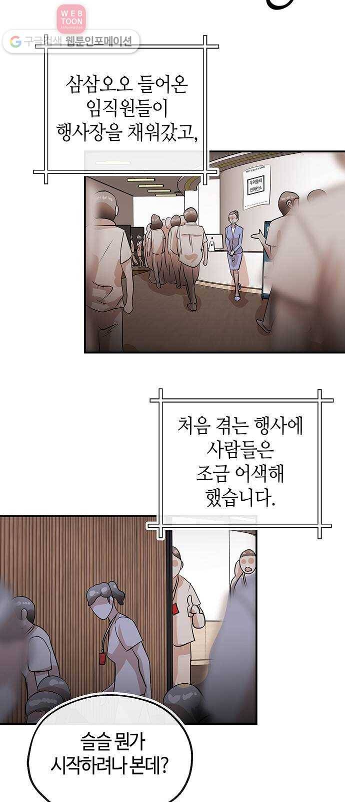 여기 악마가 있어 48. 문화 60
