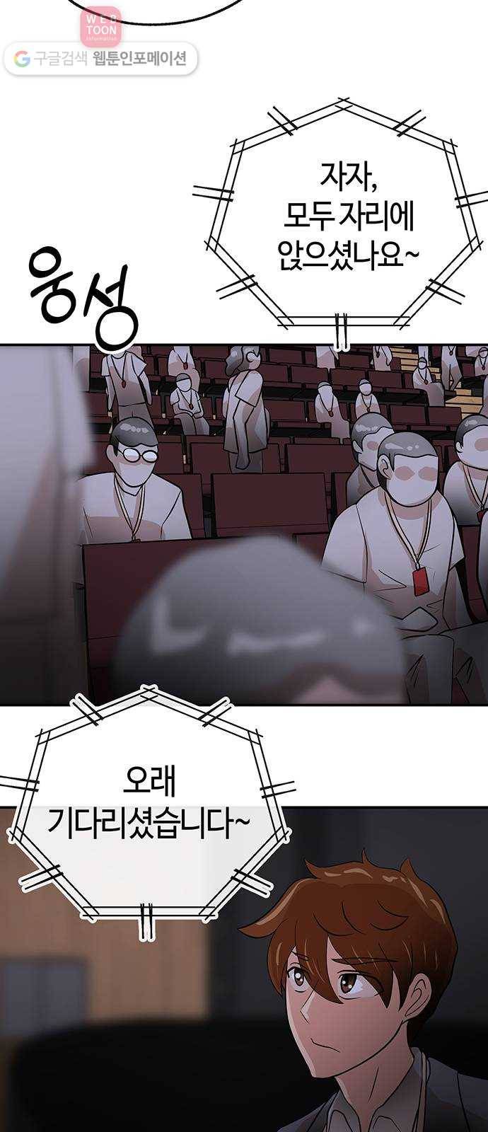 여기 악마가 있어 48. 문화 61