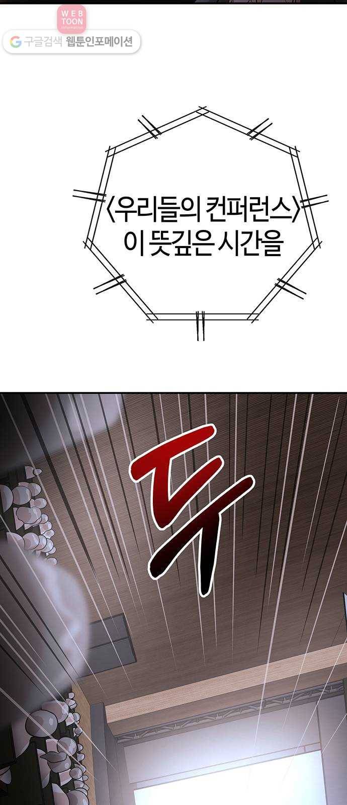 여기 악마가 있어 48. 문화 62