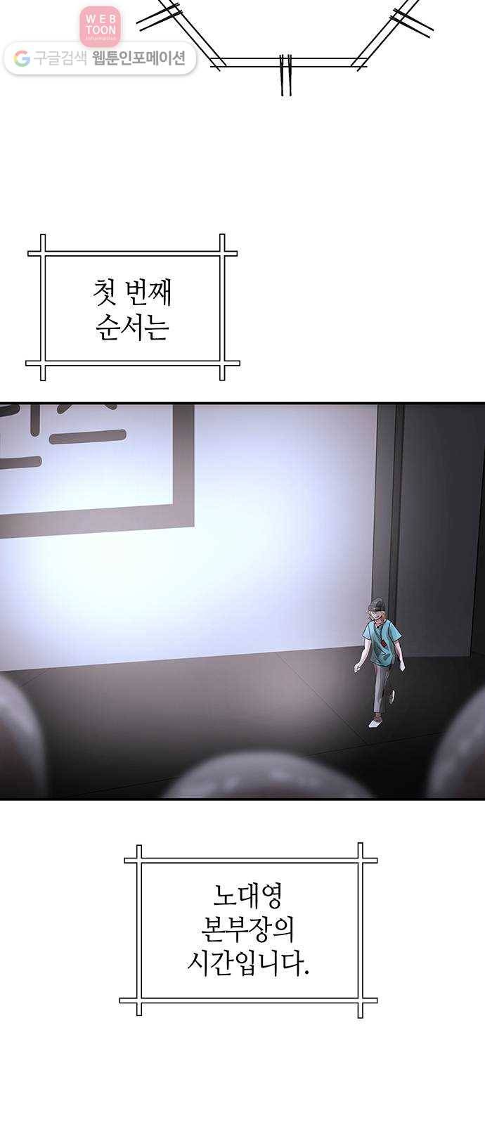 여기 악마가 있어 48. 문화 64