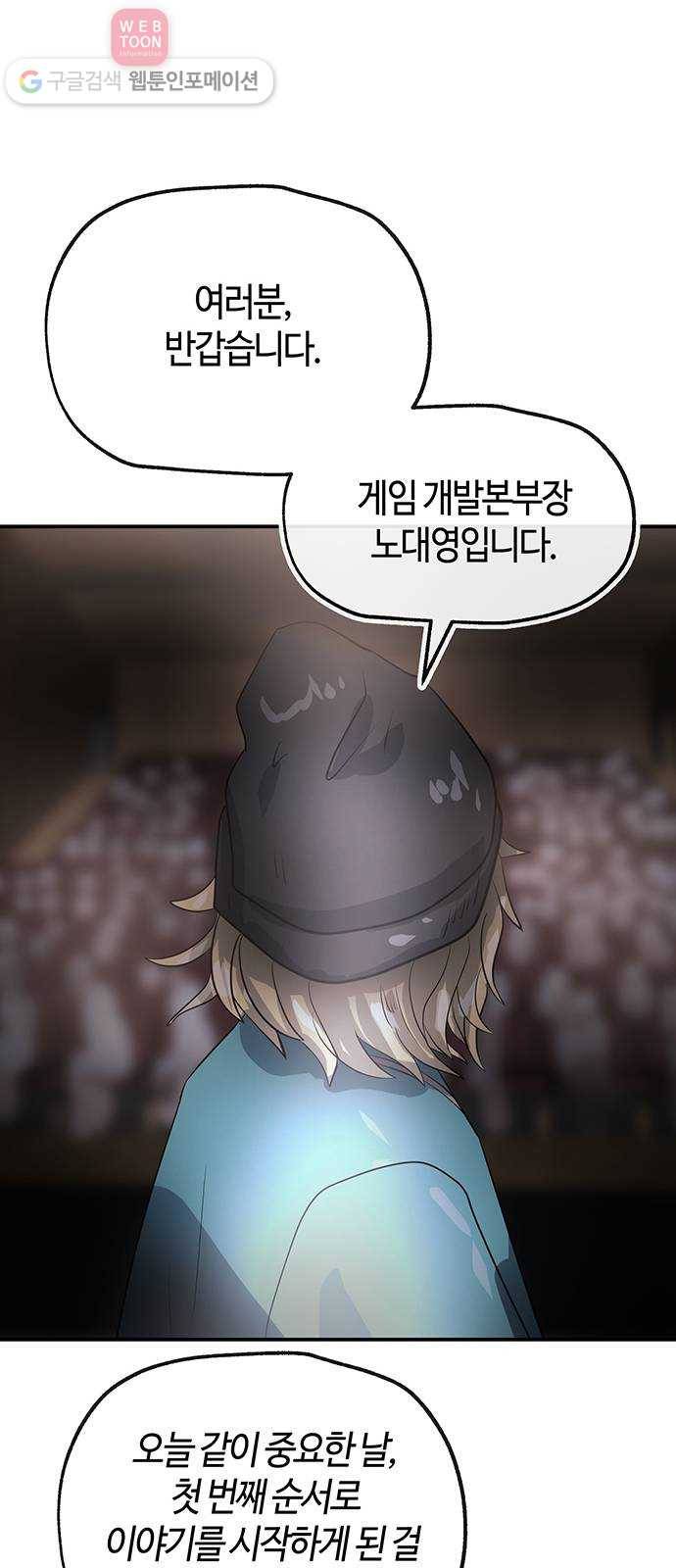 여기 악마가 있어 48. 문화 65