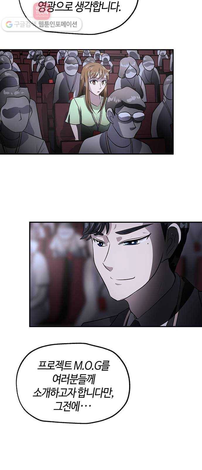 여기 악마가 있어 48. 문화 66