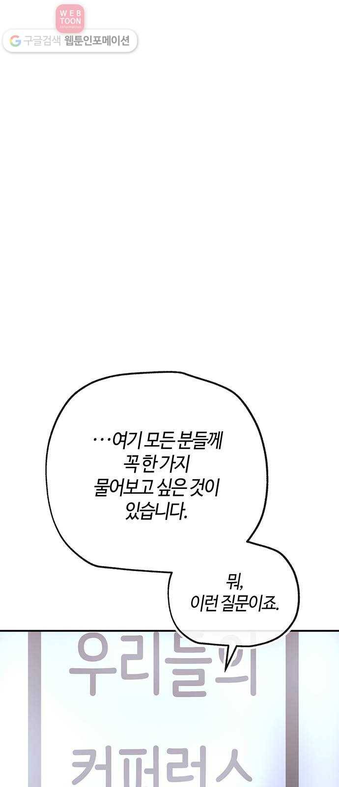 여기 악마가 있어 48. 문화 67