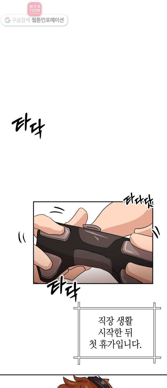 여기 악마가 있어 58. 휴가 1
