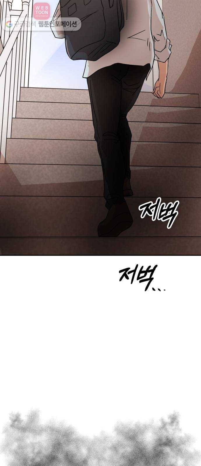 여기 악마가 있어 58. 휴가 14