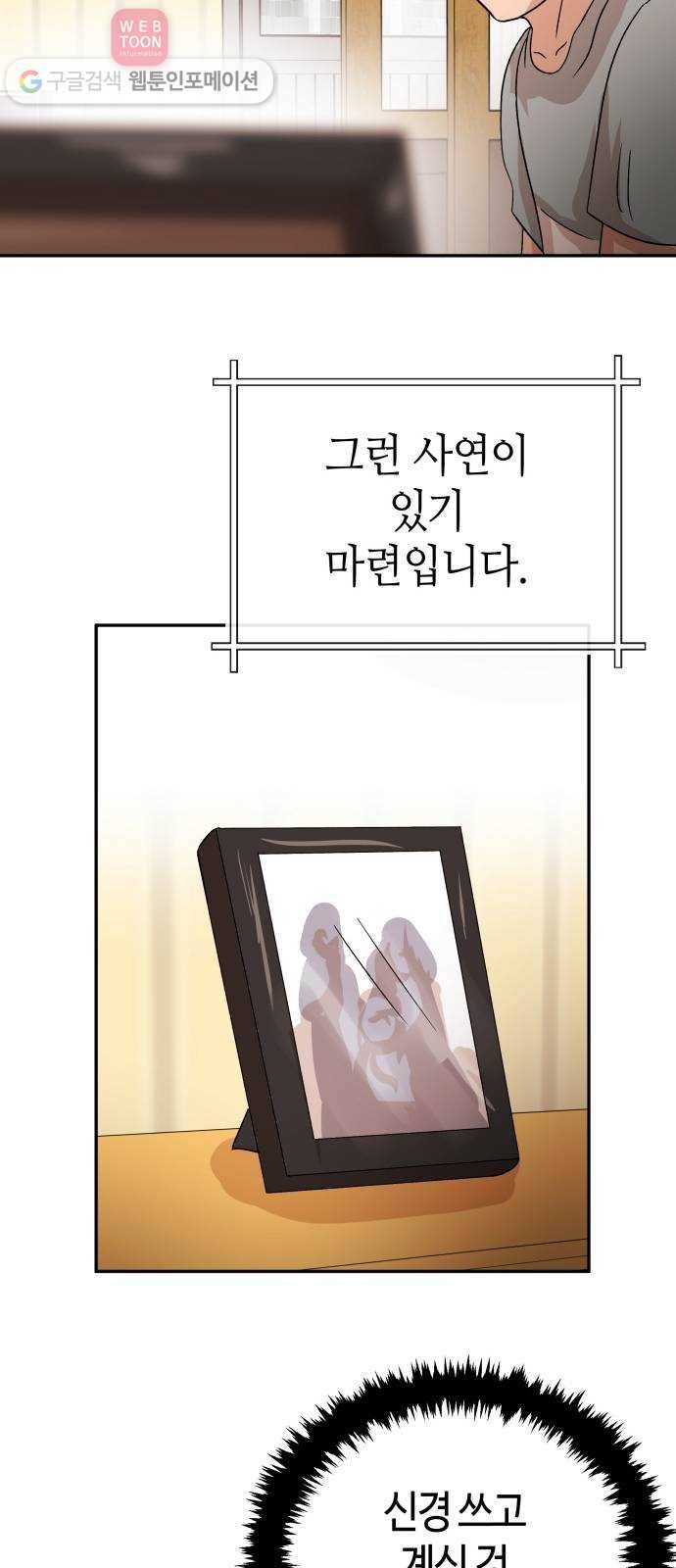 여기 악마가 있어 58. 휴가 22