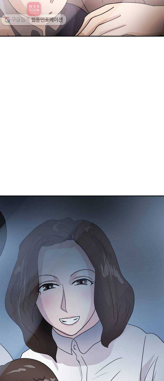 여기 악마가 있어 58. 휴가 24