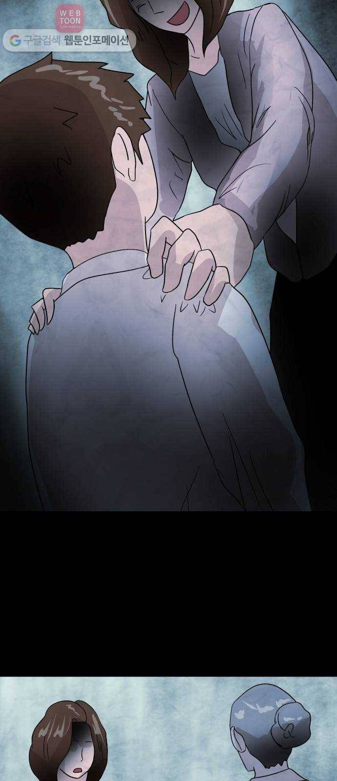 여기 악마가 있어 58. 휴가 27