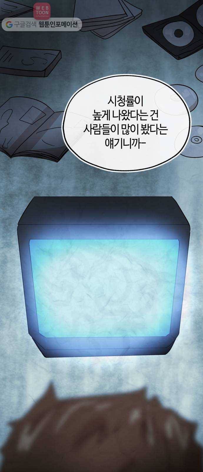 여기 악마가 있어 58. 휴가 31