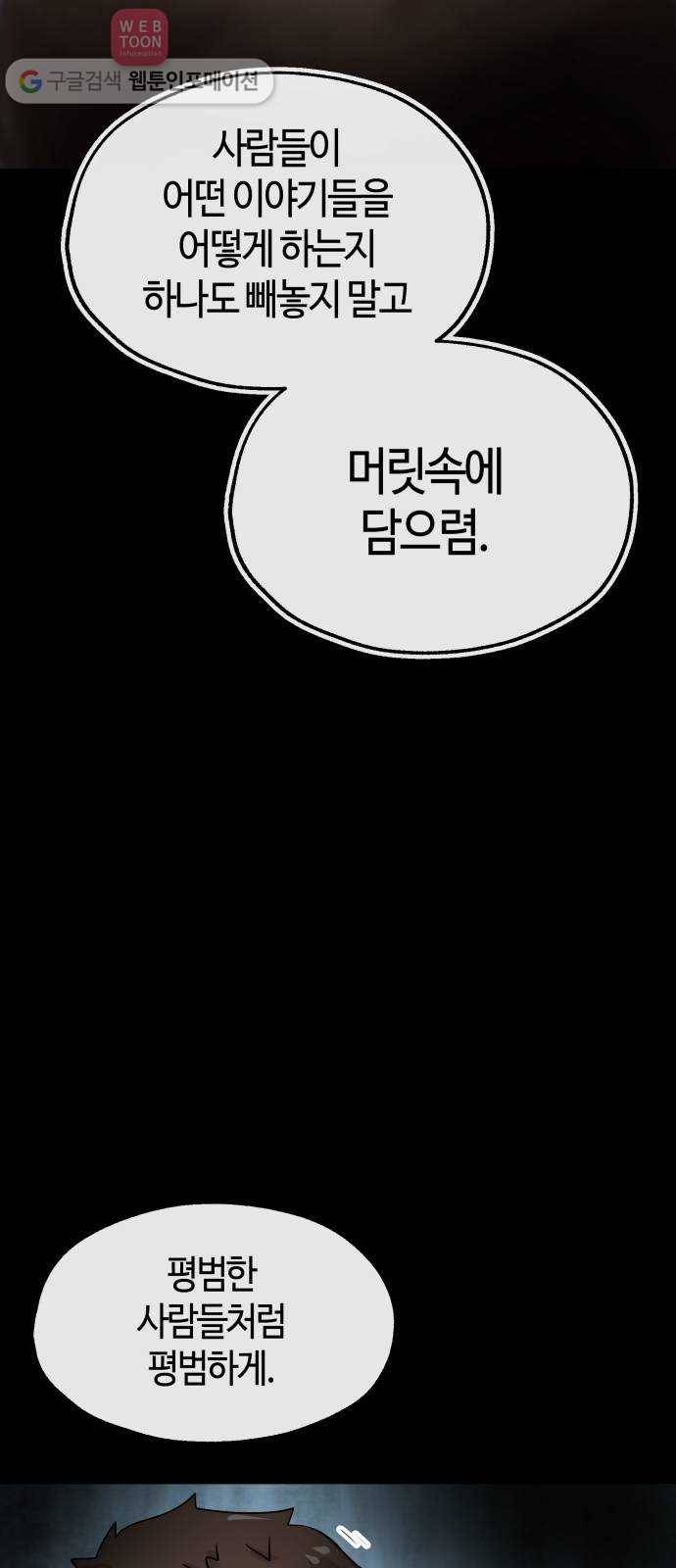 여기 악마가 있어 58. 휴가 32