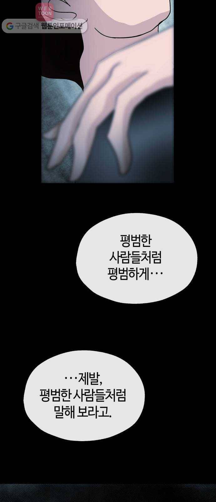 여기 악마가 있어 58. 휴가 35