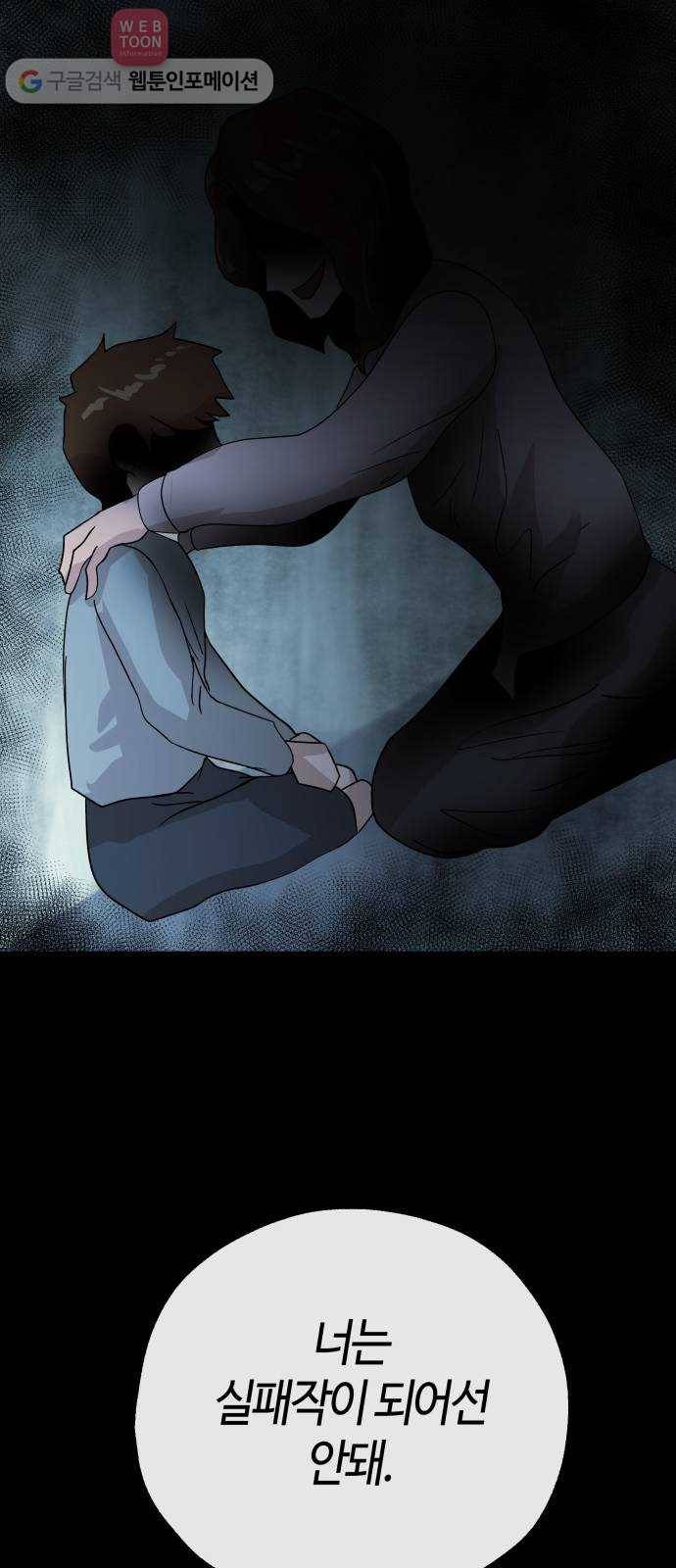 여기 악마가 있어 58. 휴가 36