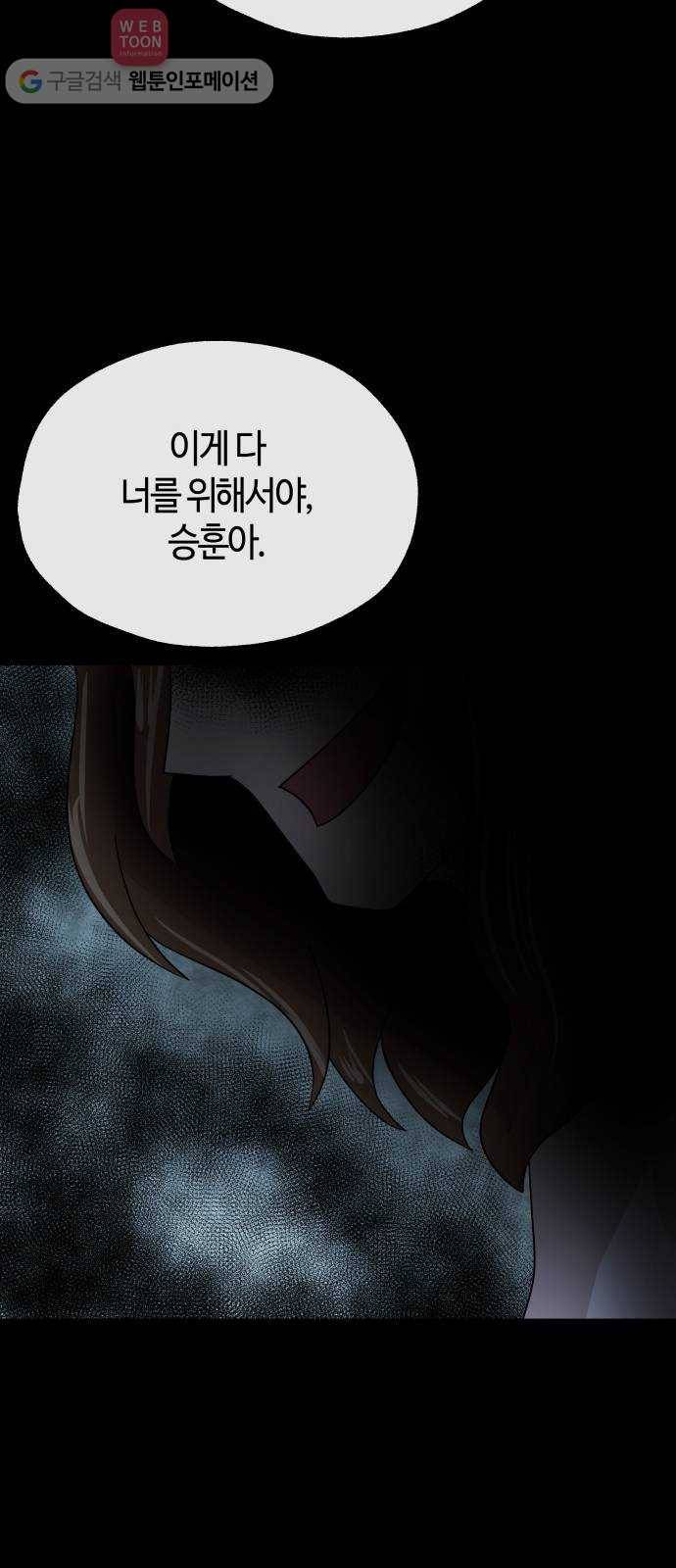여기 악마가 있어 58. 휴가 37