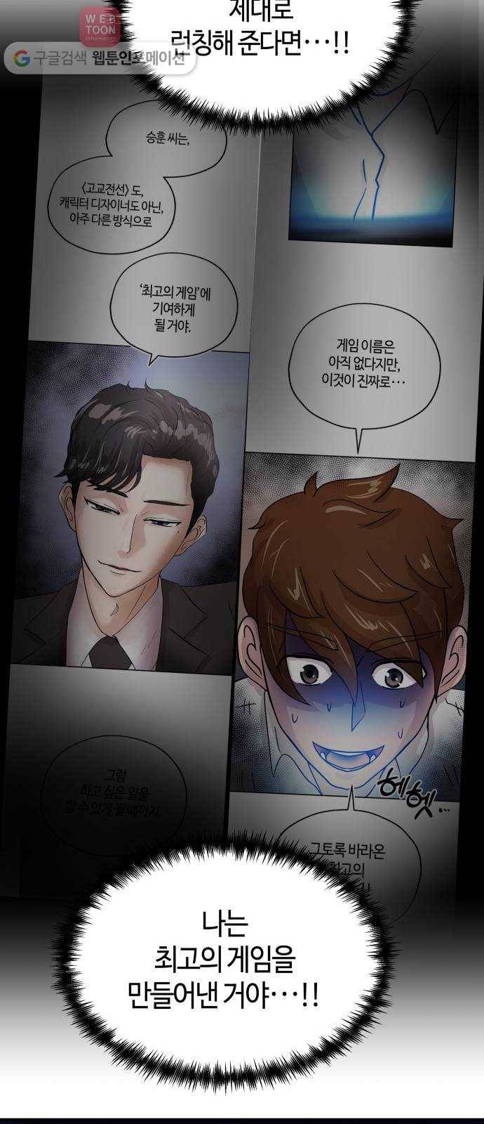 여기 악마가 있어 58. 휴가 47