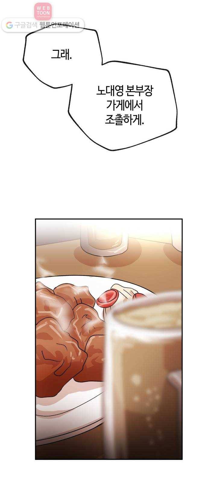 여기 악마가 있어 58. 휴가 59