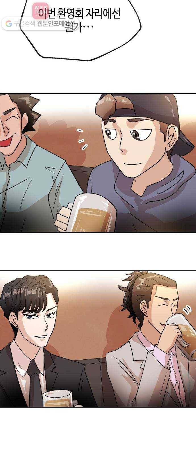 여기 악마가 있어 58. 휴가 65