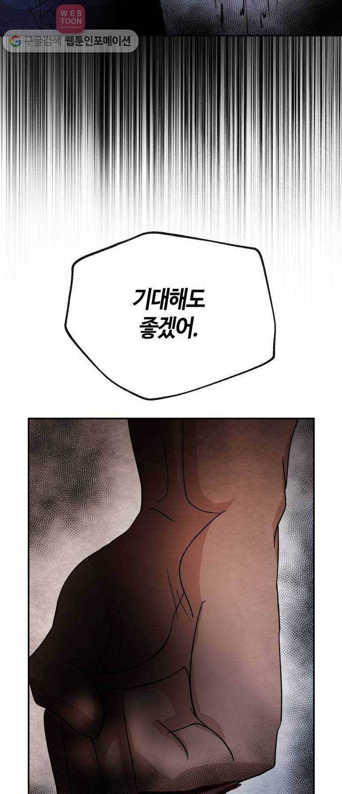 여기 악마가 있어 58. 휴가 68