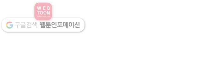 여기 악마가 있어 58. 휴가 70