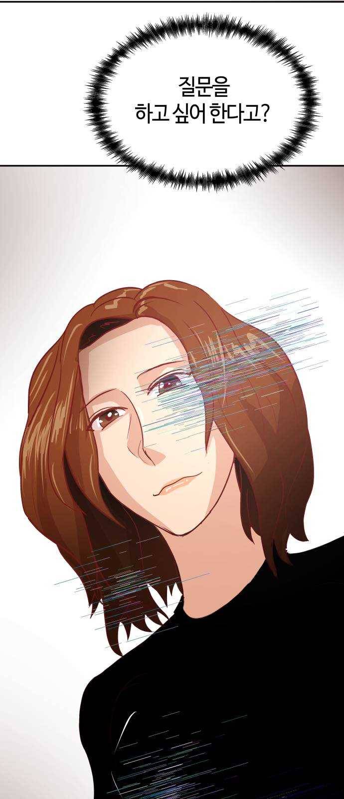 여기 악마가 있어 68. 대답 3