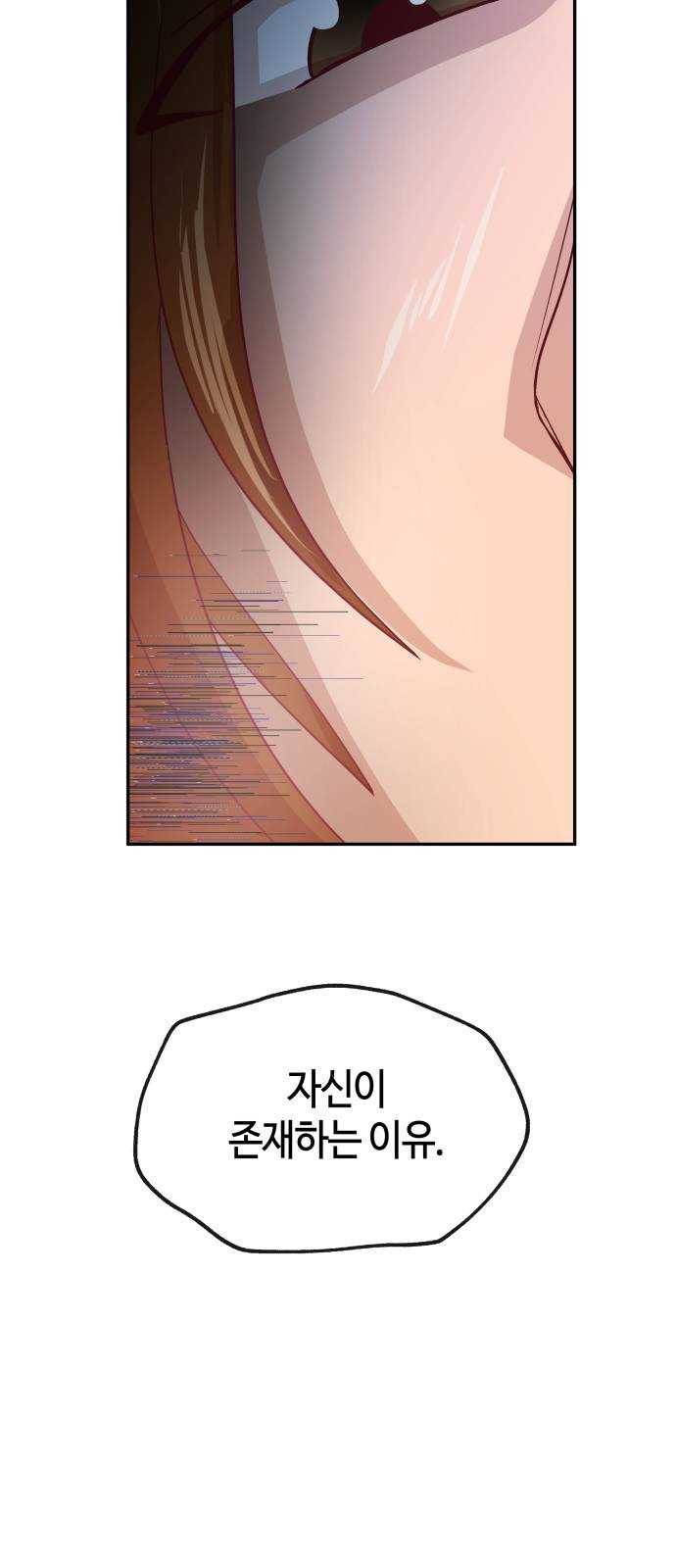 여기 악마가 있어 68. 대답 9