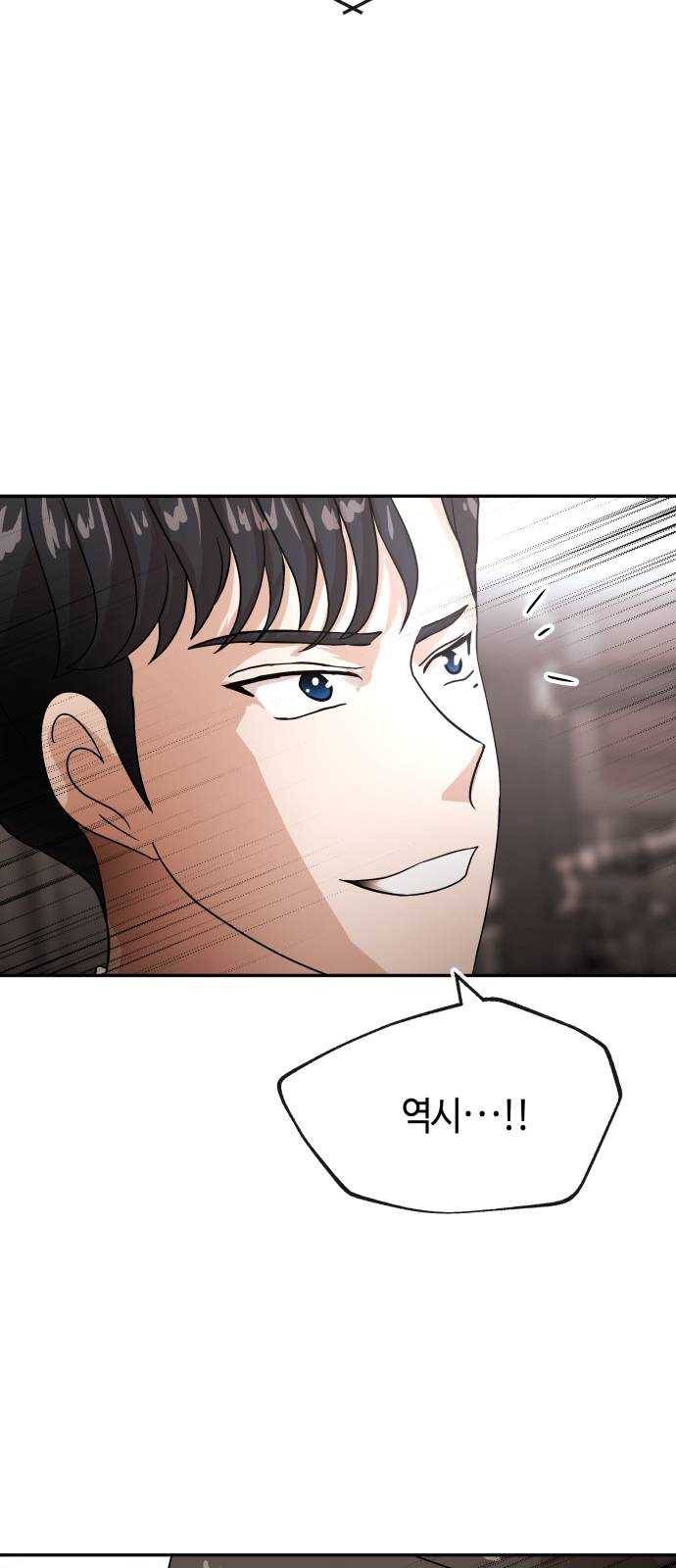 여기 악마가 있어 68. 대답 12
