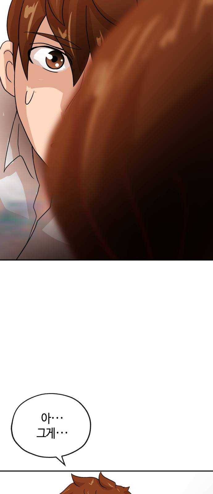 여기 악마가 있어 68. 대답 14