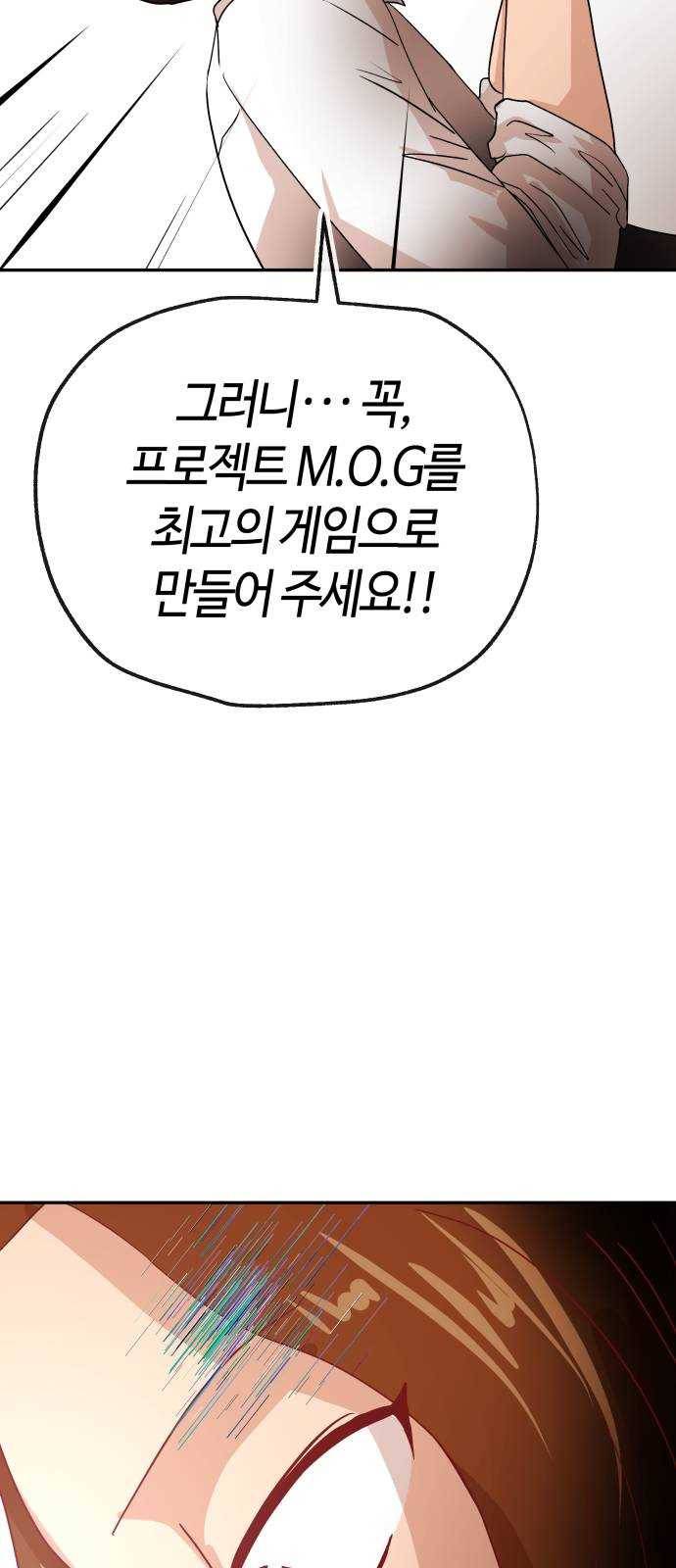 여기 악마가 있어 68. 대답 22