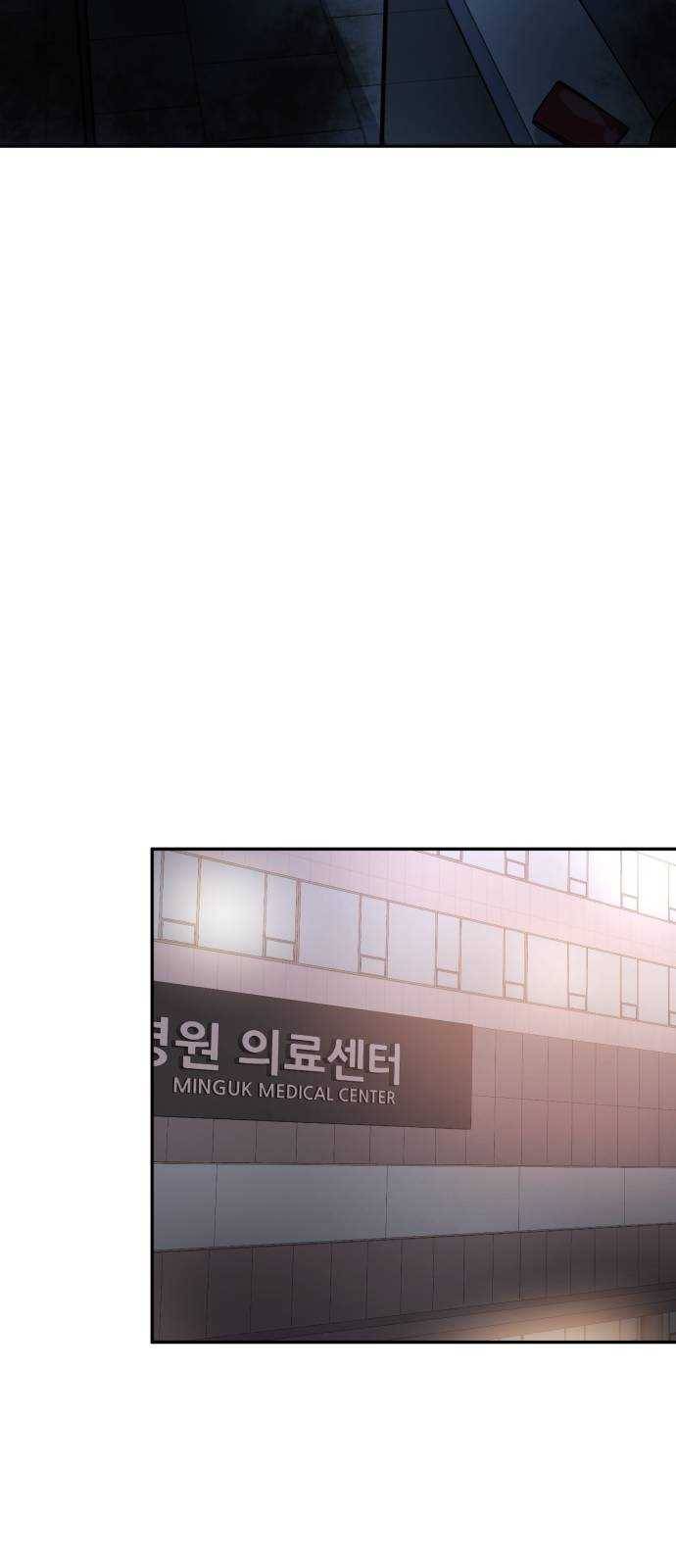 여기 악마가 있어 68. 대답 52