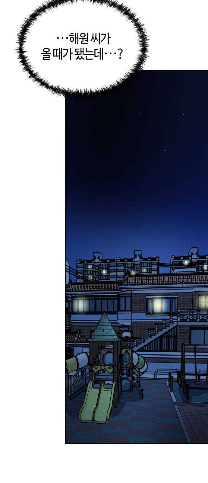 여기 악마가 있어 68. 대답 56