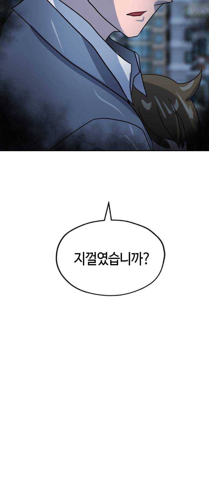 여기 악마가 있어 68. 대답 70