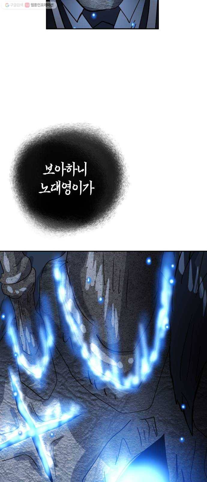 여기 악마가 있어 76. 수난 16