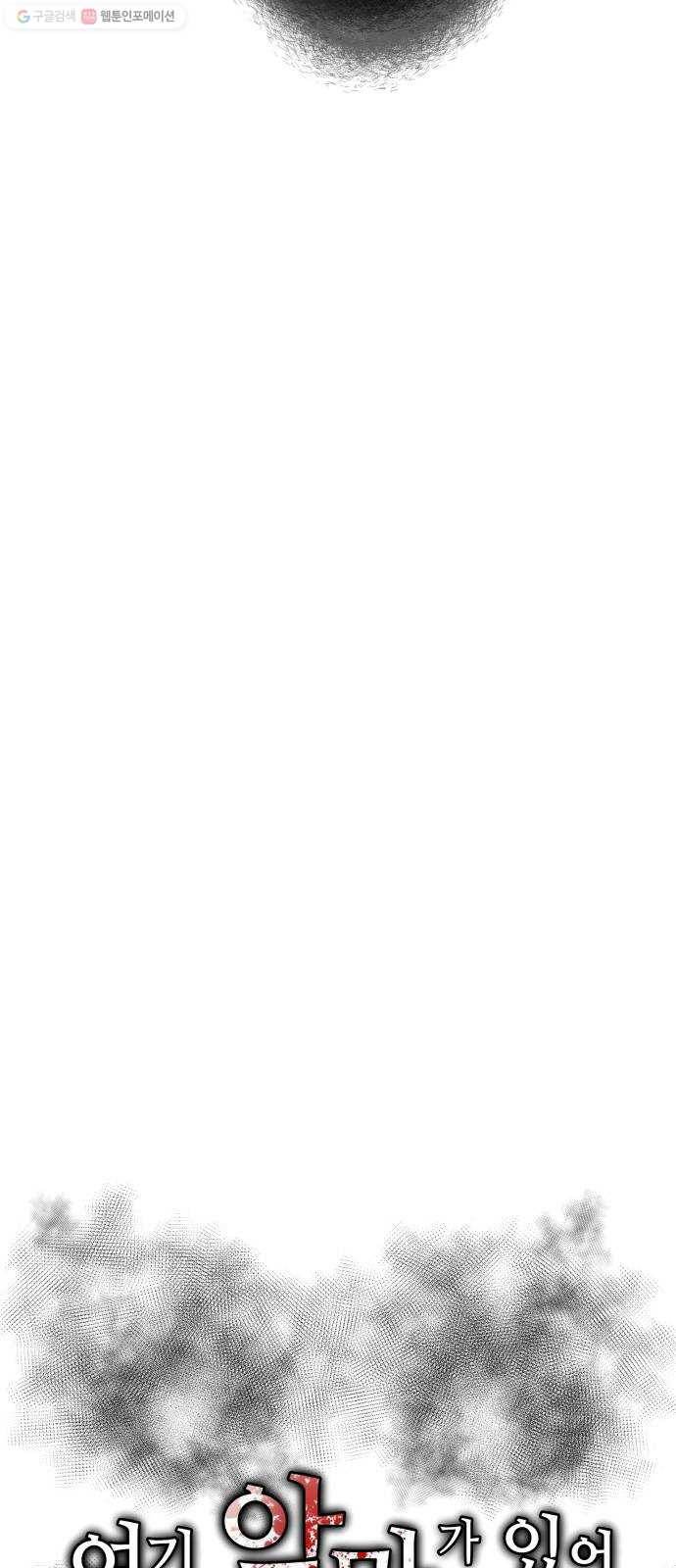 여기 악마가 있어 76. 수난 18