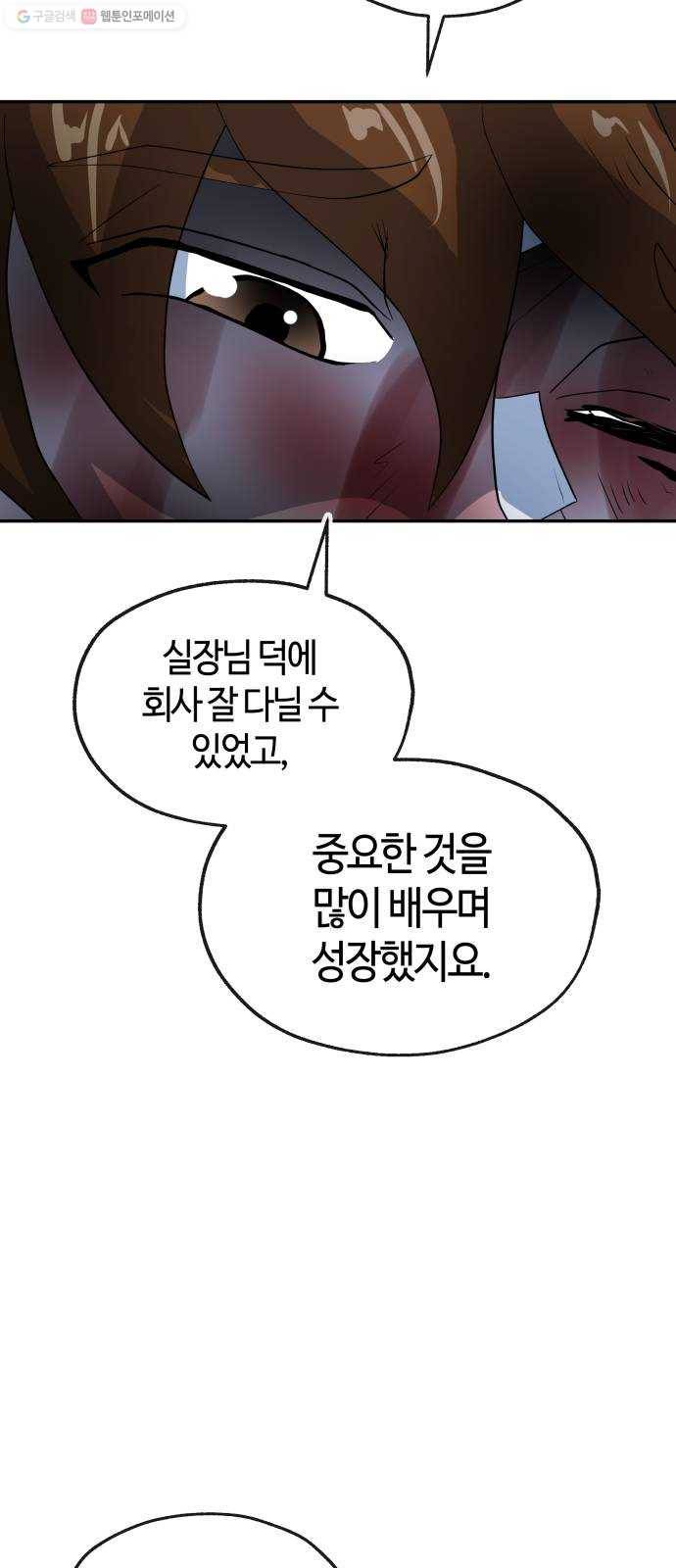 여기 악마가 있어 76. 수난 48