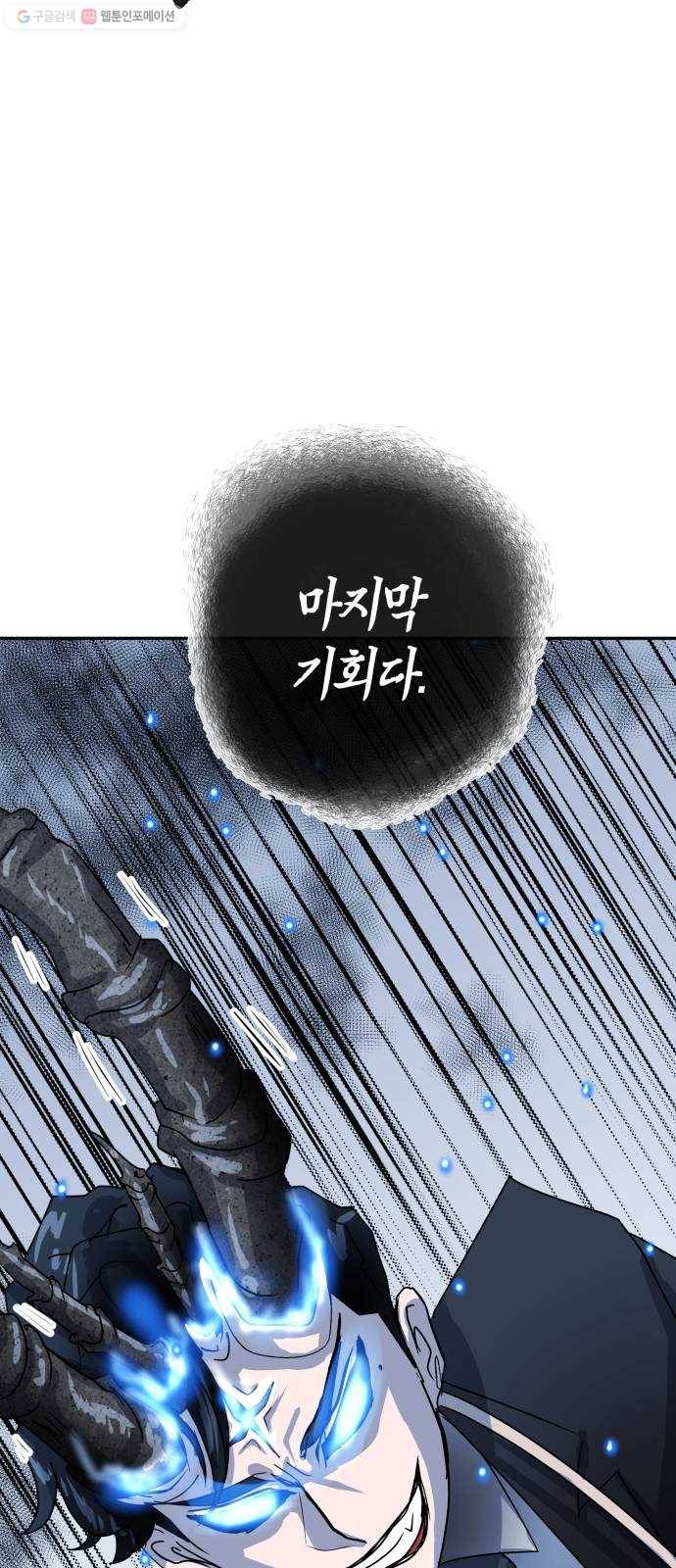 여기 악마가 있어 76. 수난 59