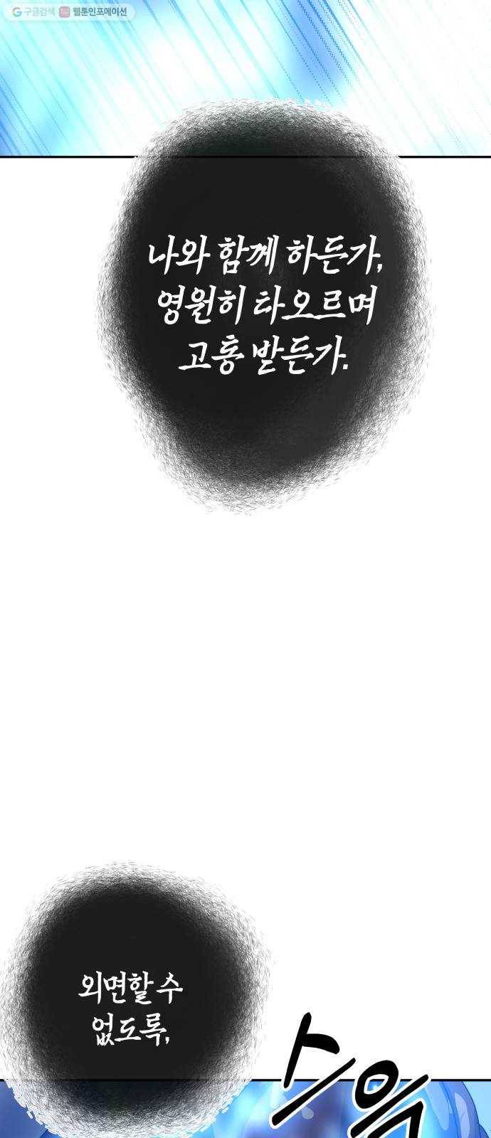 여기 악마가 있어 76. 수난 61