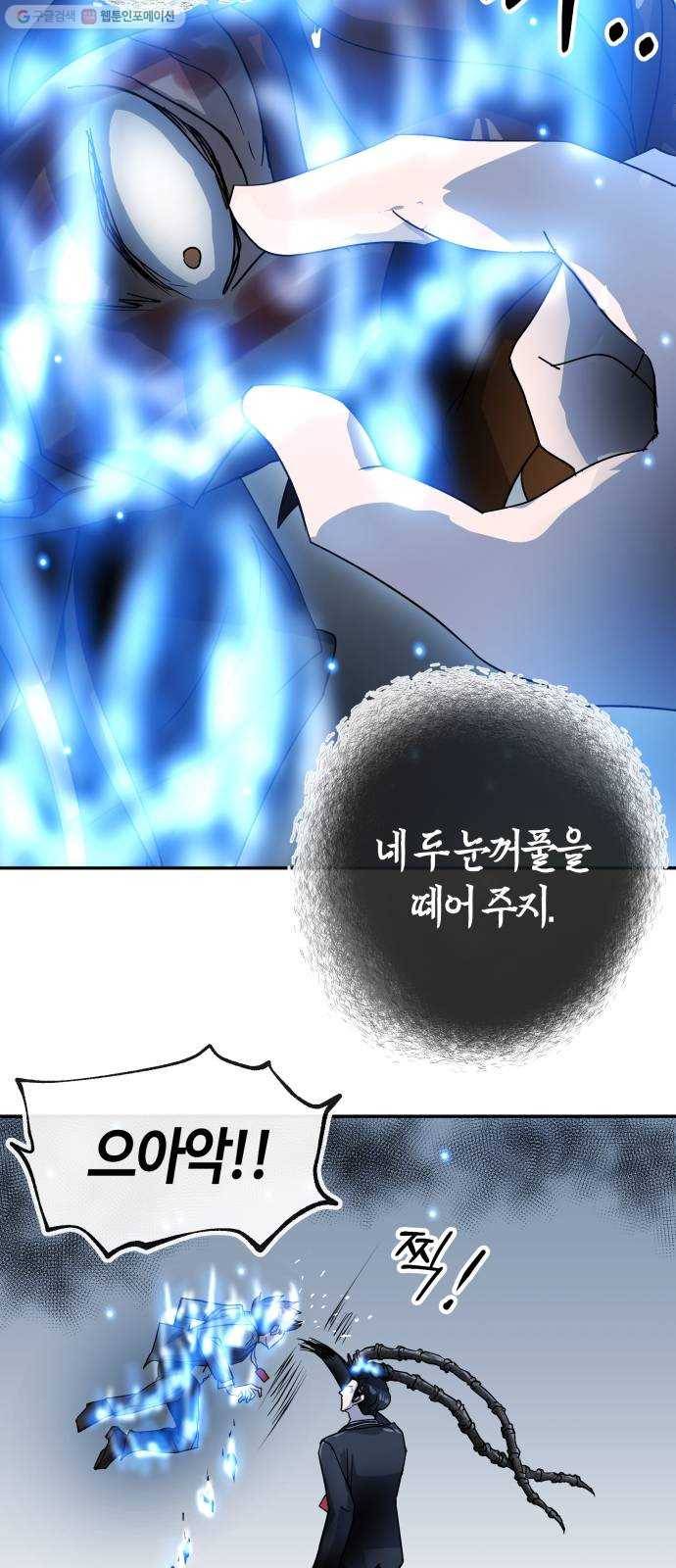 여기 악마가 있어 76. 수난 62