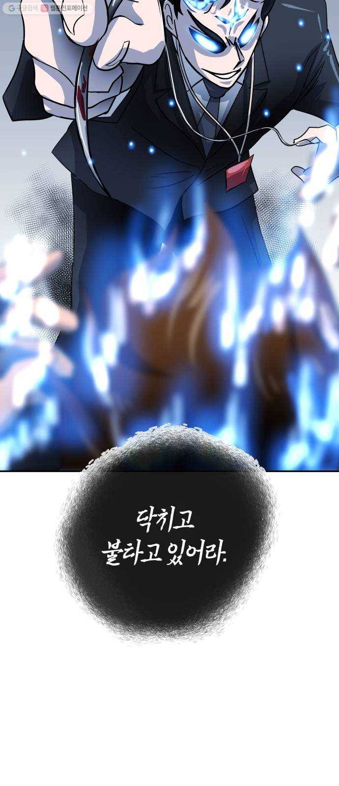 여기 악마가 있어 76. 수난 64