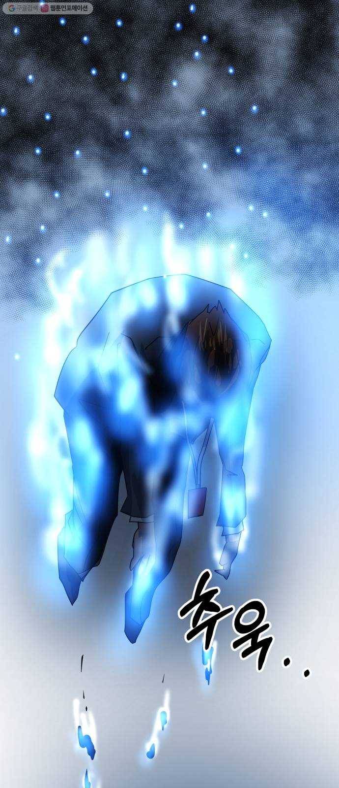 여기 악마가 있어 76. 수난 71