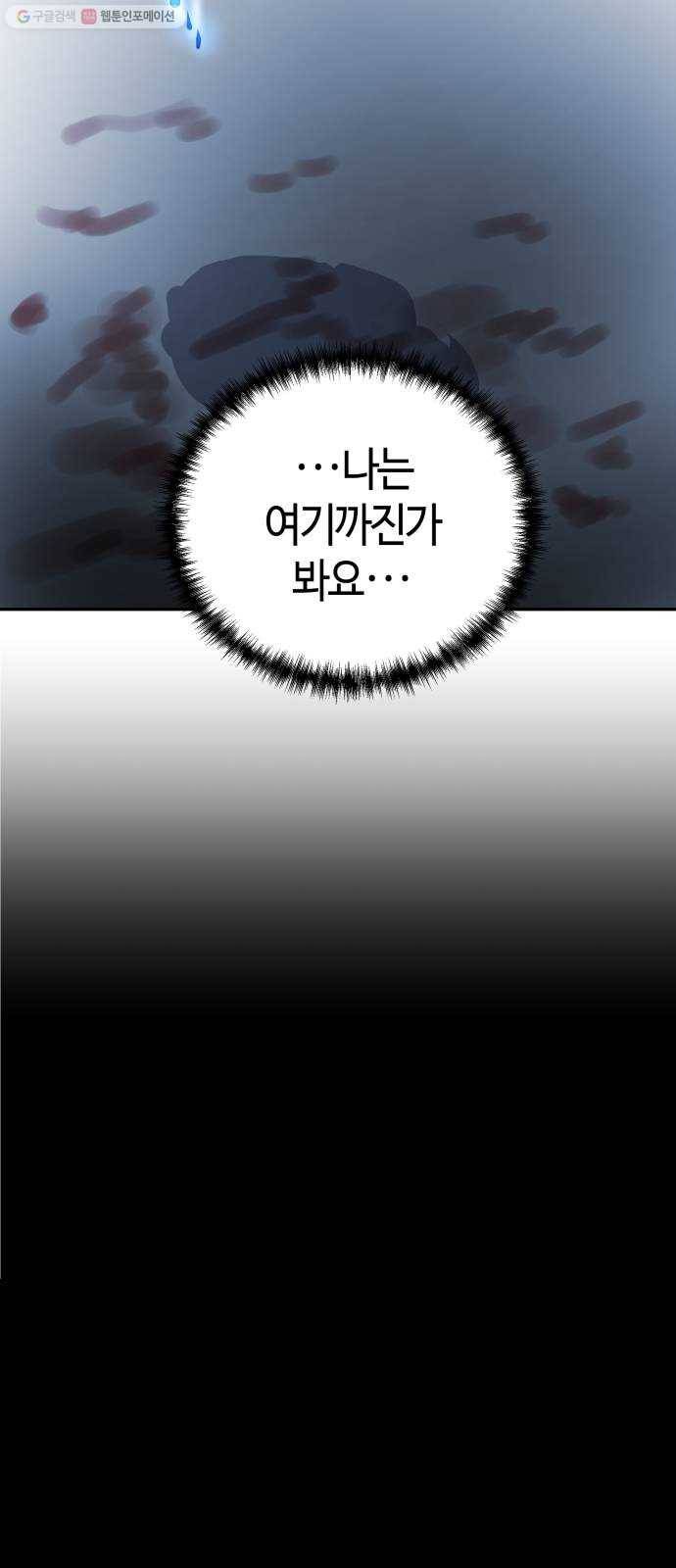 여기 악마가 있어 76. 수난 72