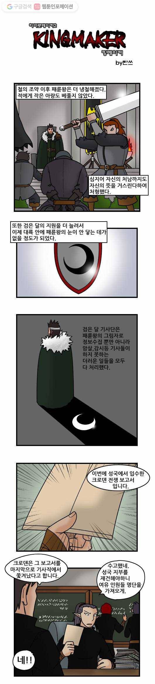 히어로메이커 세날의 왕자1 1