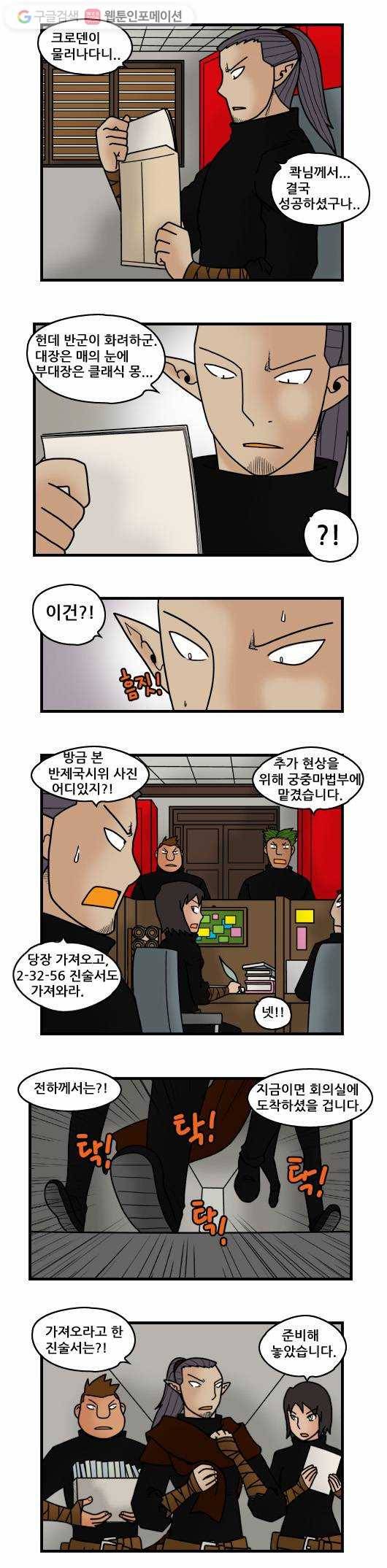 히어로메이커 세날의 왕자1 2